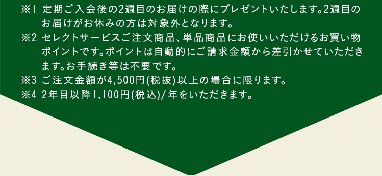 らでぃっしゅぼーや定期コース｜ご入会専用ページ｜オトクな入会