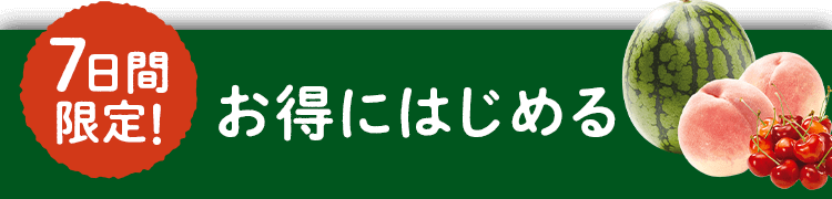 プレゼントを受け取る