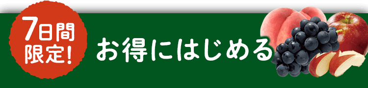 プレゼントを受け取る