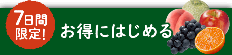 プレゼントを受け取る