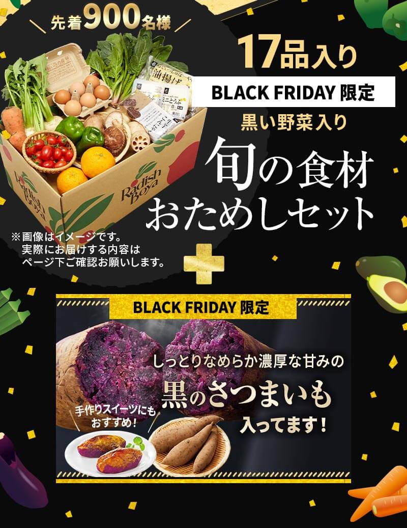 送料無料 数量限定 ふぞろい食材おためしセット