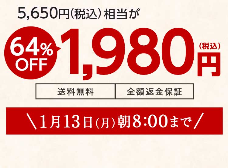 送料無料 金額返金保証　「ふぞろいだけど　ごちそう」まるごと味わう初夢野菜　おためしセット 1,980円（税込）期間限定1/13(月)朝8:00まで