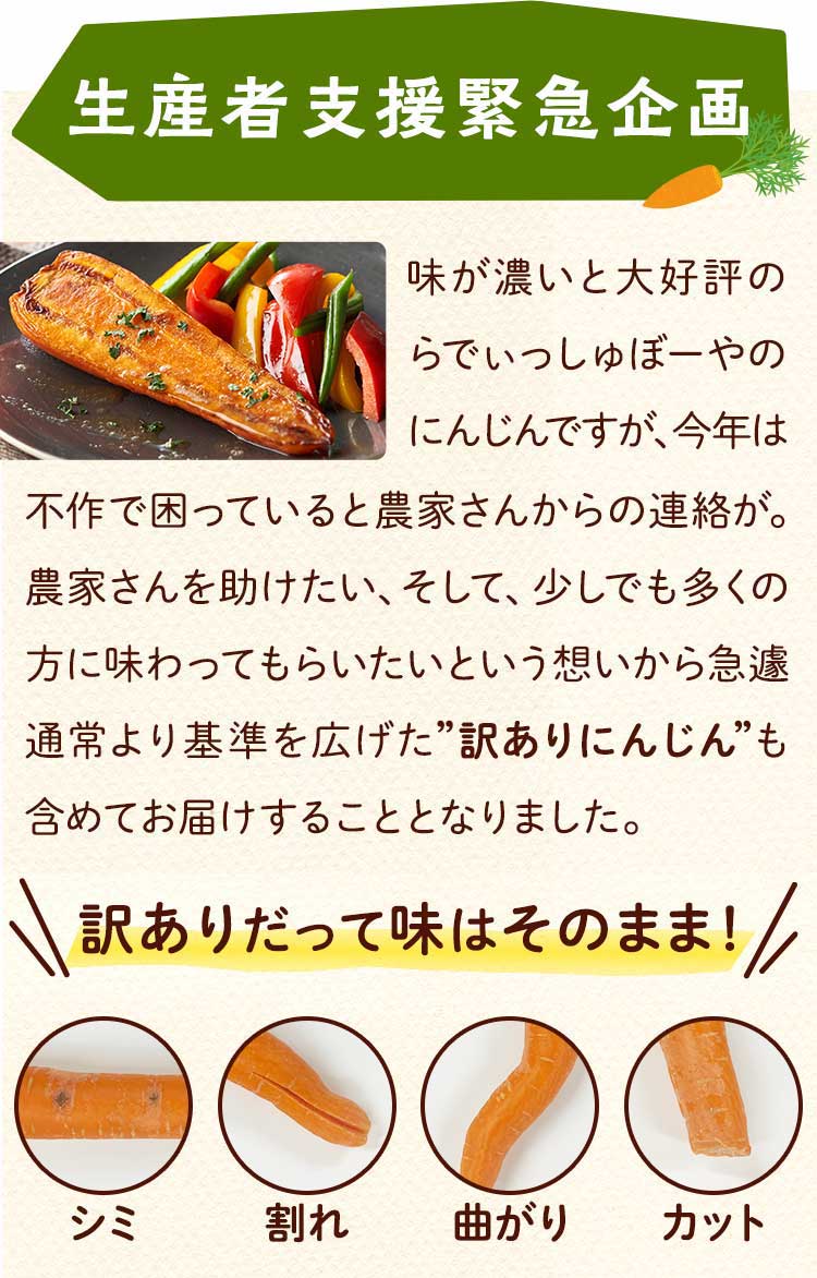 生産者支援企画　ほくろりんご 青森では高温の影響で多くの りんごにほくろのようなシミができてしまい、出荷ができず農家さんが困っているそう。農家さんを助けたい、そして多くの方にこのおいしいりんごを味わってもらいたいという想いから急遽お届けさせていただくこととなりました。