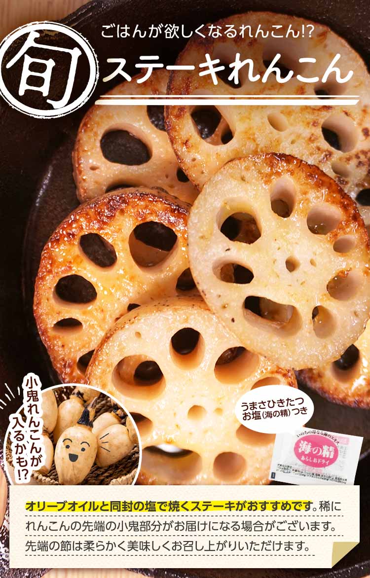 ごはんが欲しくなるれんこん！？ステーキれんこん