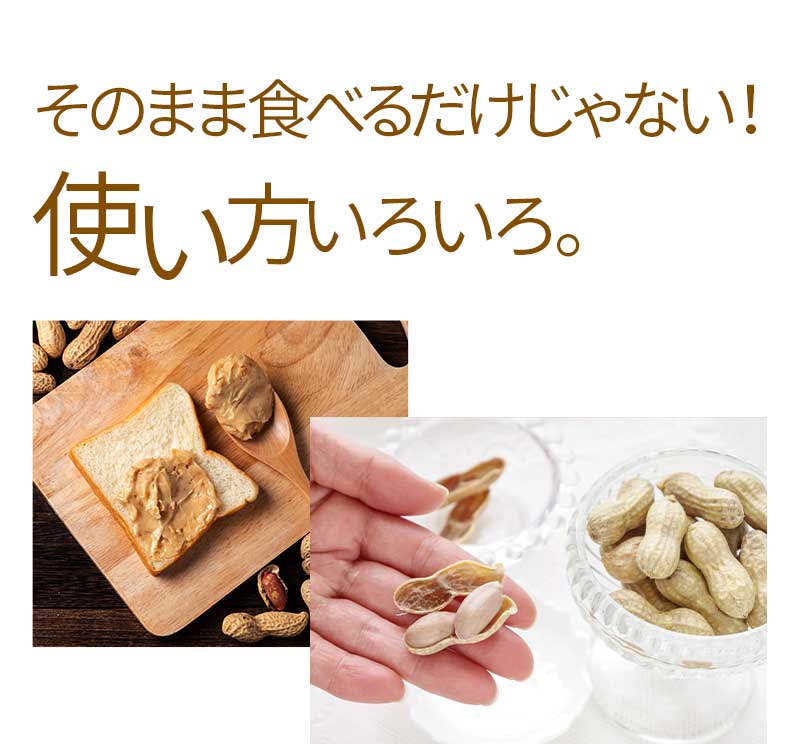 そのまま食べるだけじゃない！使い方いろいろ。