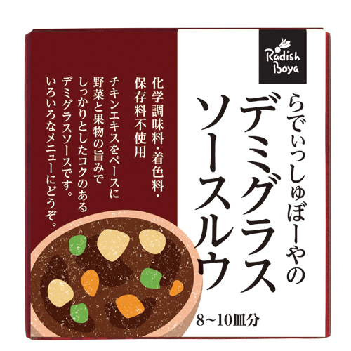 濃厚なコクとあと味すっきり デミグラスソースルウ週お届け 有機 低農薬野菜 無添加食材などの宅配 らでぃっしゅぼーや