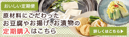 豆腐 納豆 漬物 有機 低農薬野菜 無添加食材などの宅配 らでぃっしゅぼーや