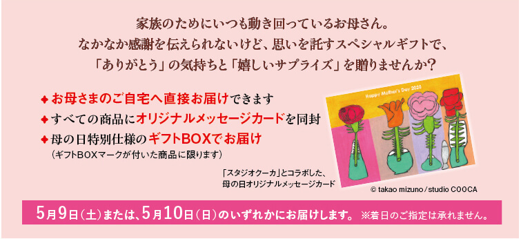 母の日オリジナルギフト 有機 低農薬野菜 無添加食材などの宅配 らでぃっしゅぼーや