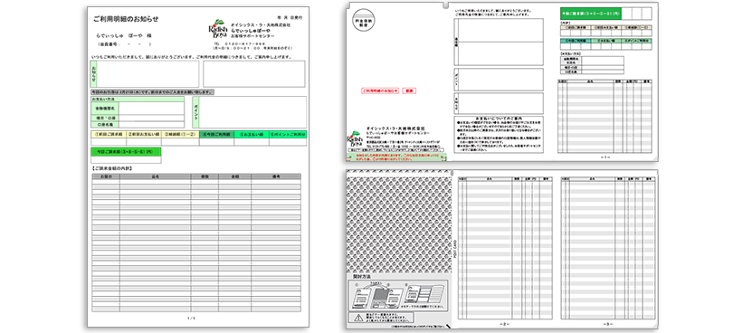 支払い・お届け・送料｜お買い物ガイド｜らでぃっしゅぼーや 有機野菜