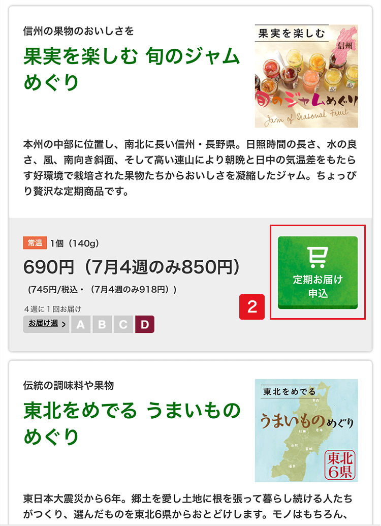 おいしい定期便のお申し込み・お休み方法｜お買い物ガイド｜らでぃっしゅぼーや 有機野菜・無添加食材の宅配ネットスーパー