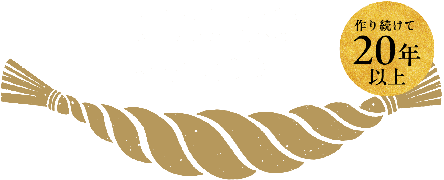 らでぃっしゅぼーやのおせちをご購入されたお客様のお声