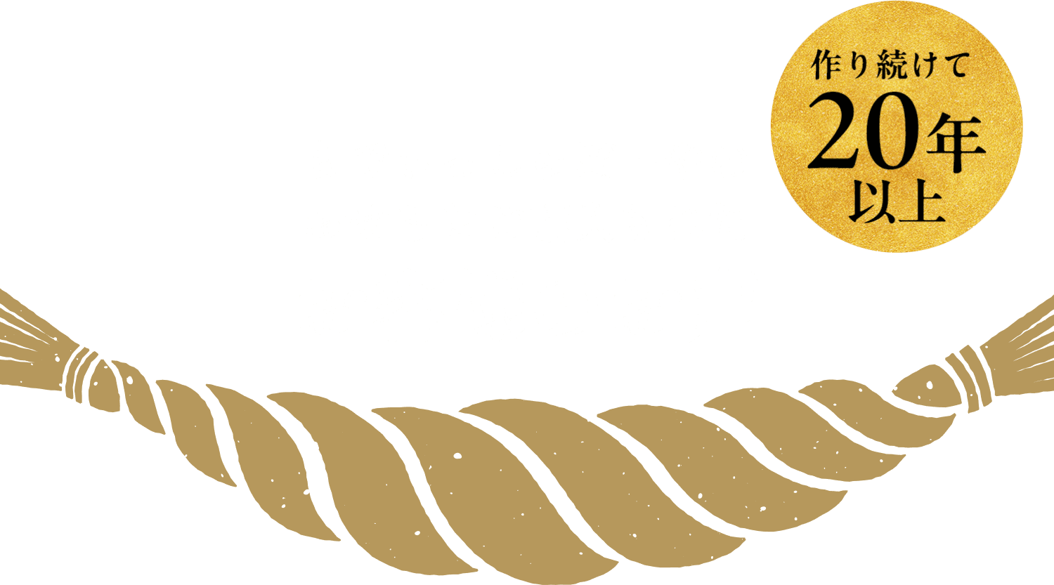 らでぃっしゅぼーやのおせちをご購入されたお客様のお声